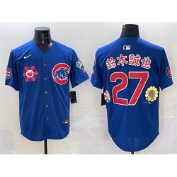 Men Chicago Cubs 27  Seiya Suzuki Royal 2025 Tokyo Series Limited Stitched Baseball Jersey