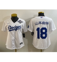 Youth Los Angeles Dodgers 18  Yoshinobu Yamamoto White 2025 World Series Home Cool Base Stitched Baseball Jersey